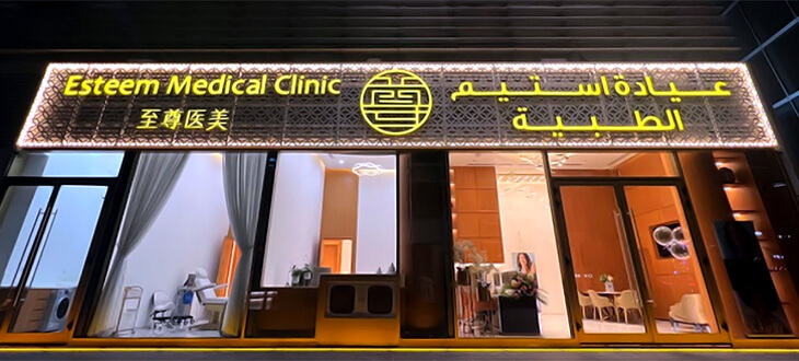 Aesthetic Clinic - Skincare in Dubai